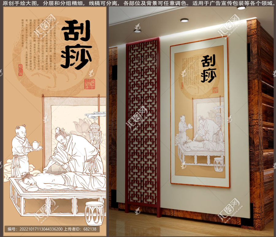 古代中醫(yī)刮痧線描插畫
