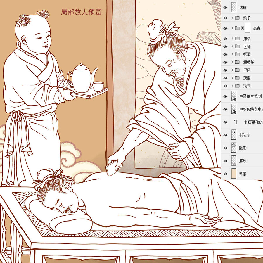 古代中醫(yī)刮痧線描插畫