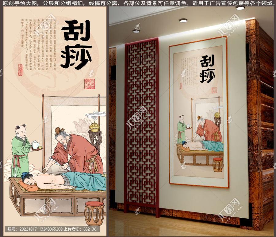 古代中醫(yī)刮痧插畫