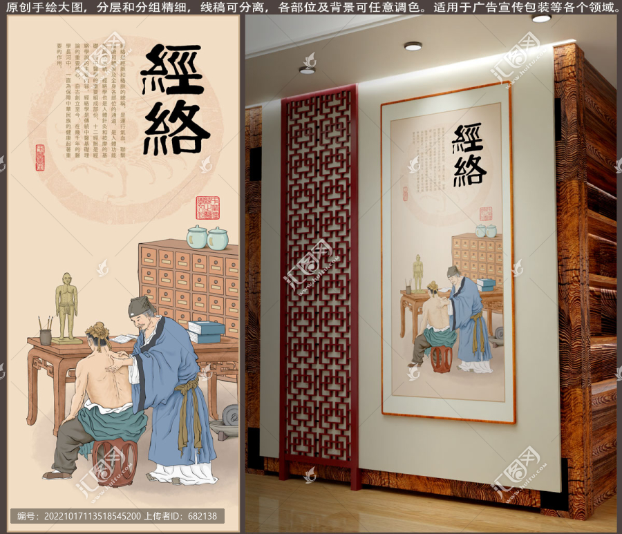 古代中醫(yī)經(jīng)絡(luò)插畫