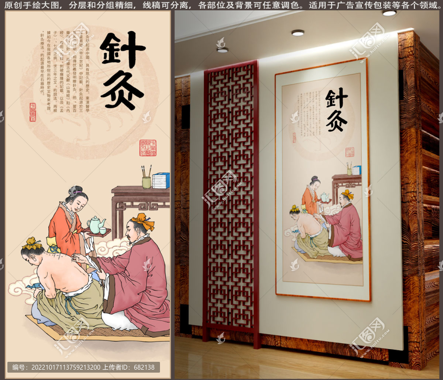 古代中醫(yī)針灸插畫