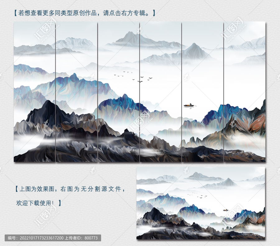 新中式山水