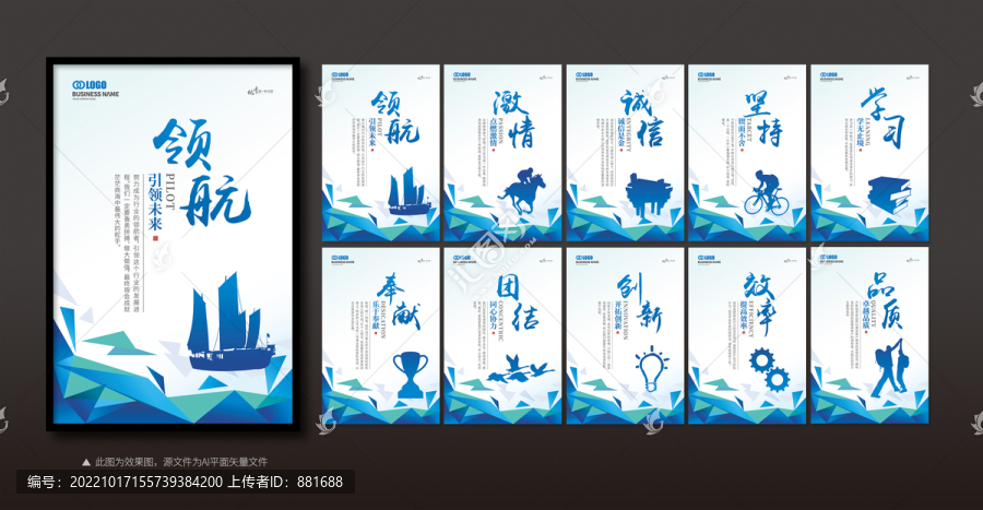 高端個(gè)性企業(yè)勵(lì)志文化展板