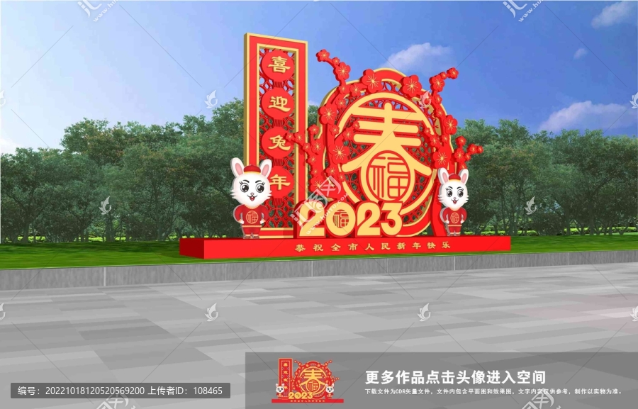 2023兔年美陳雕塑