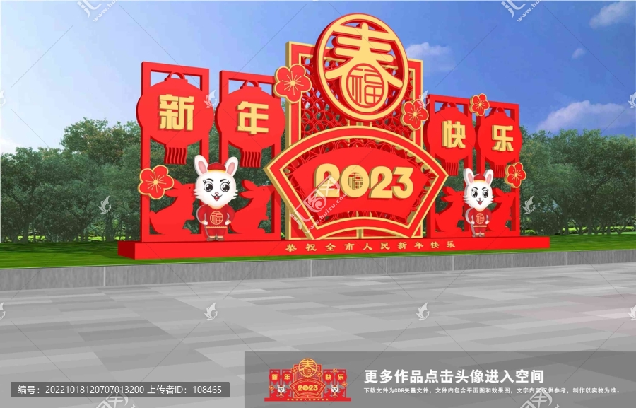 兔年春節(jié)雕塑