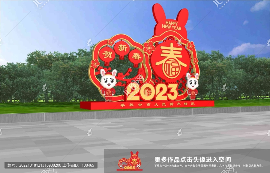 兔年春節(jié)雕塑
