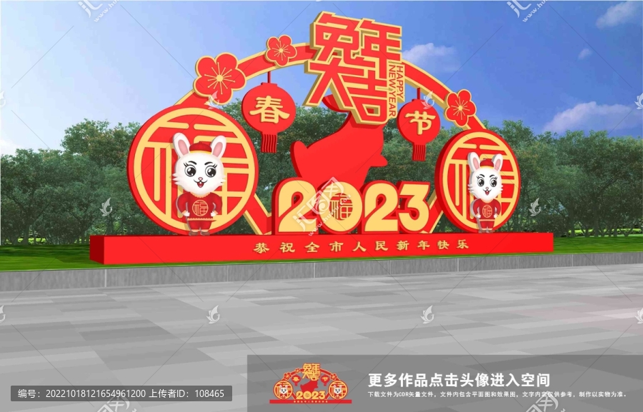 2023兔年美陳雕塑