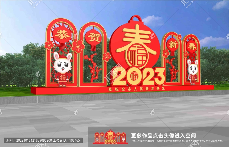 2023兔年美陳雕塑
