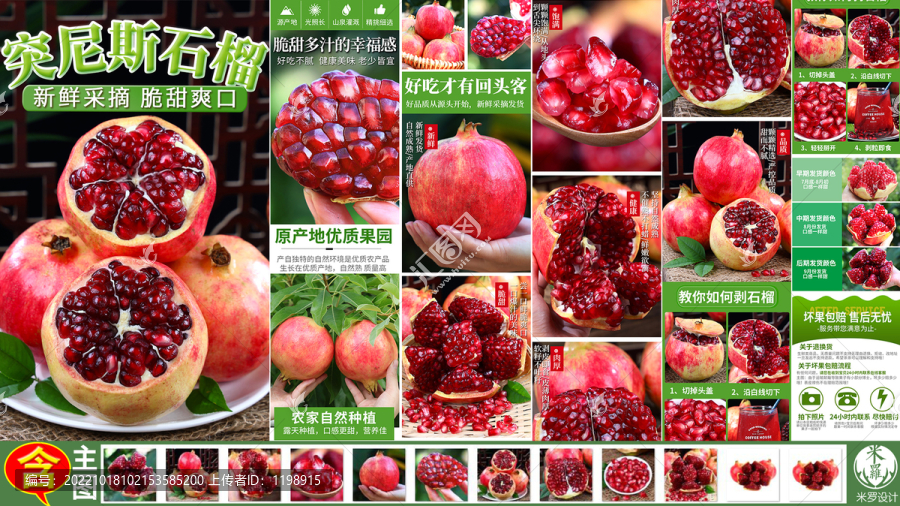 突尼斯軟籽石榴詳情頁主圖