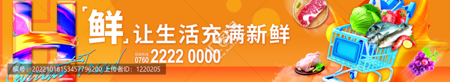 商場購物中心想象圍擋