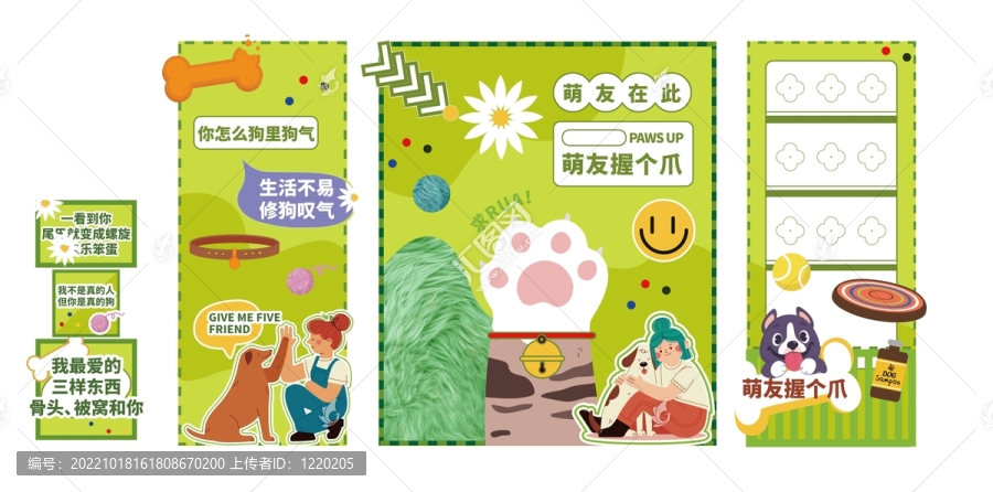 寵物主題互動裝飾