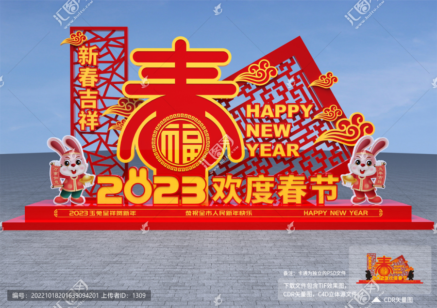 春節(jié)戶外雕塑