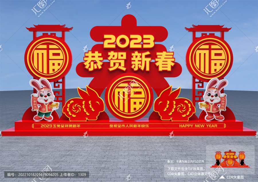 兔年春節(jié)雕塑