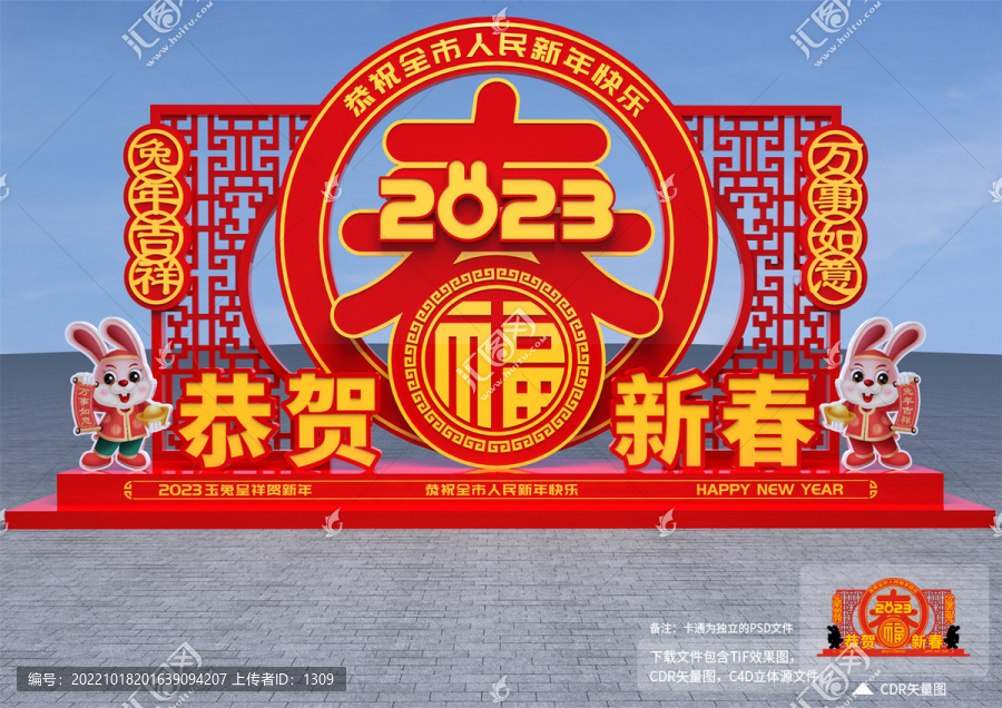 春節(jié)雕塑造型
