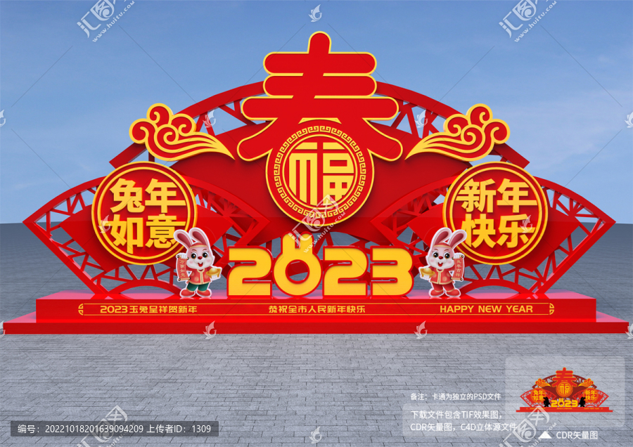 春節(jié)戶外造型