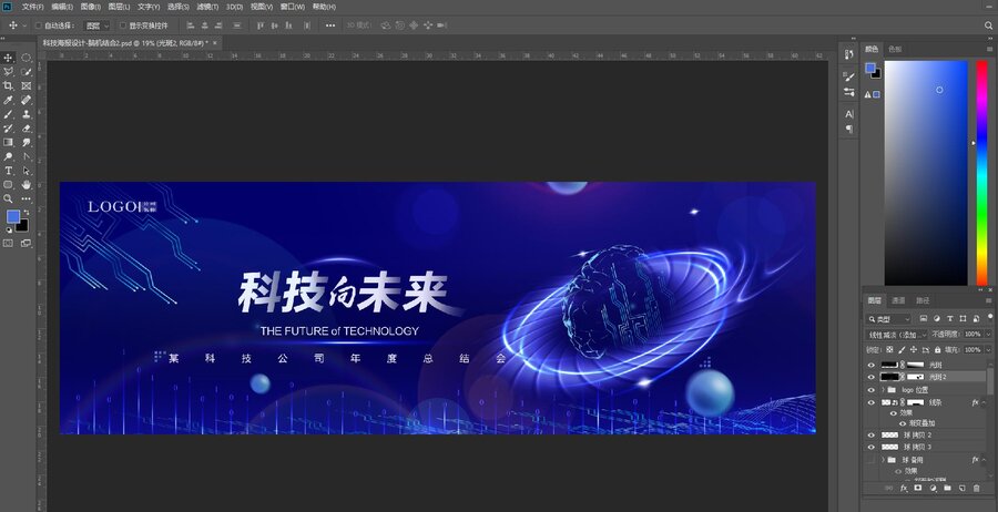 科技風(fēng)海報(bào)設(shè)計(jì)圖
