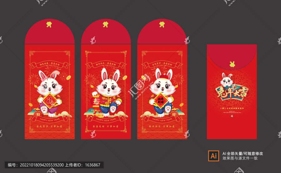 新年紅包