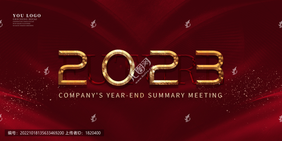 2023紅色背景