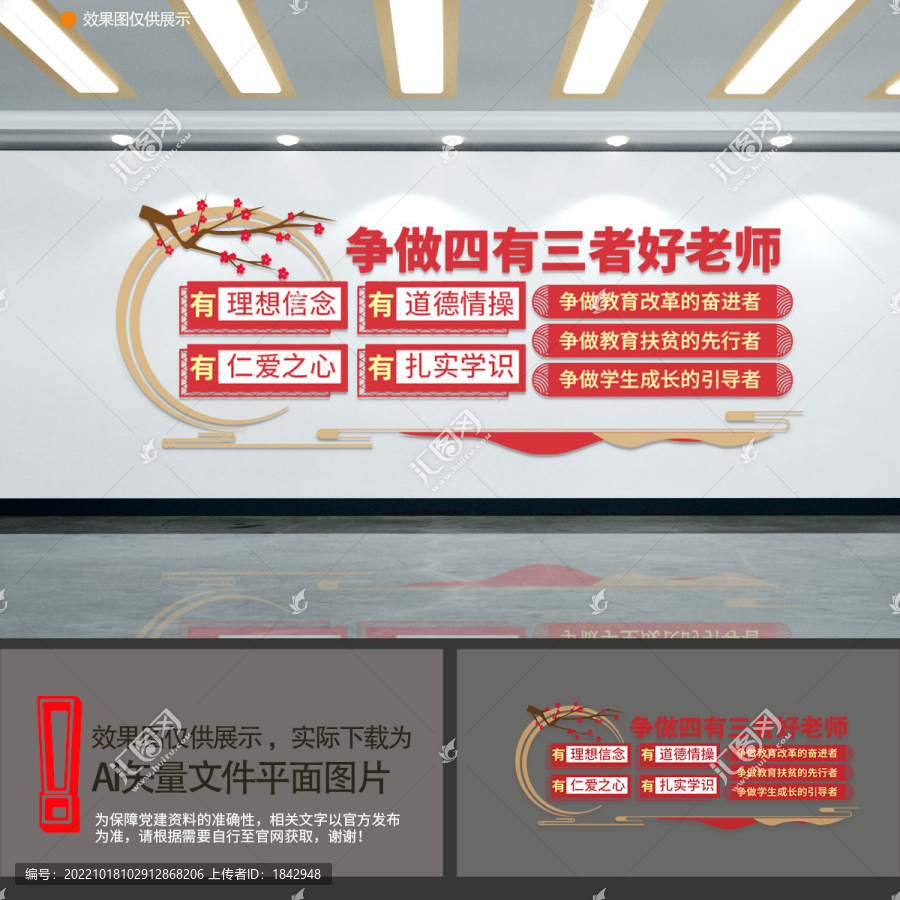 四有三者好老師