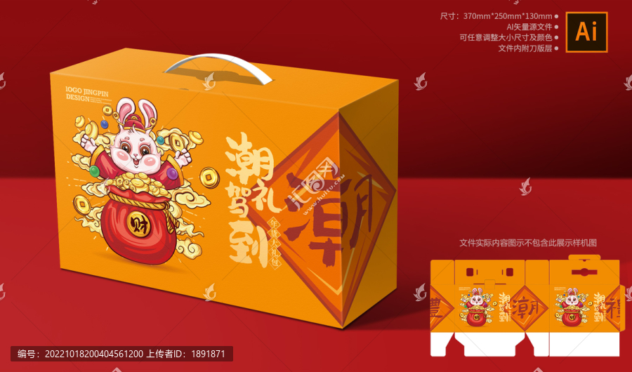 年貨禮盒