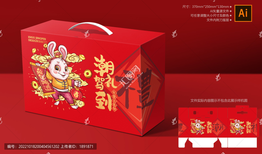 年貨禮盒