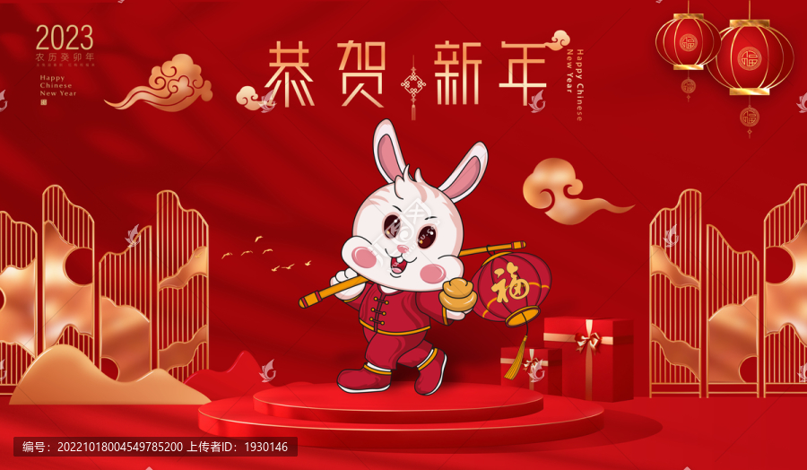 兔年春節(jié)海報(bào)