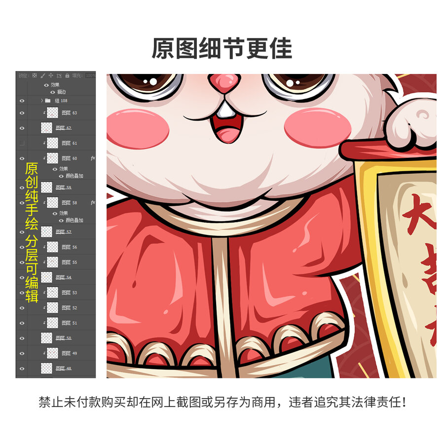 兔年國潮插畫