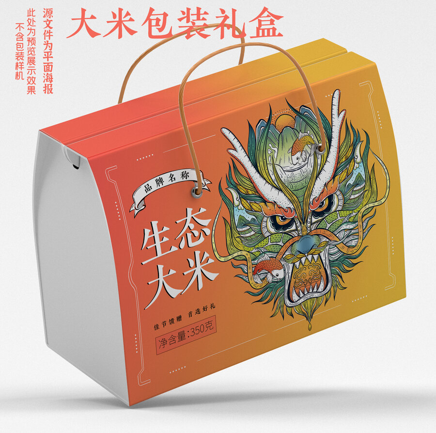 綠色生態(tài)大米禮盒龍頭包裝插畫