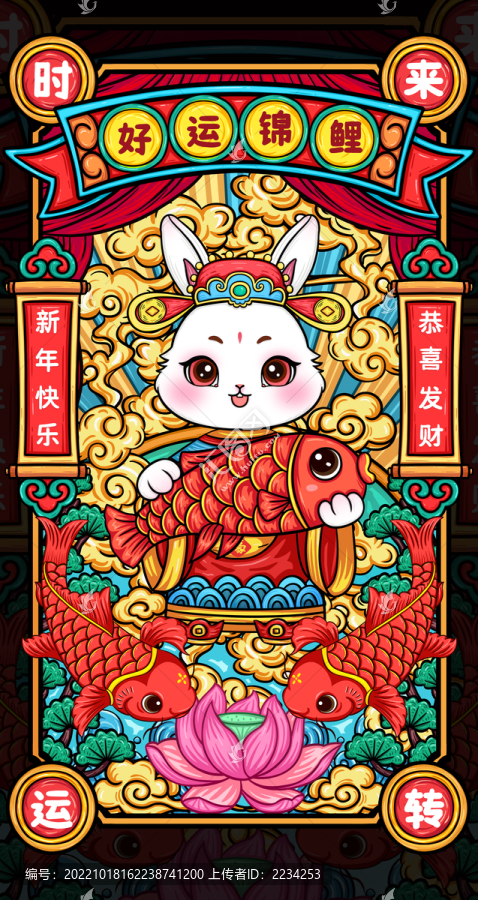 兔年插畫