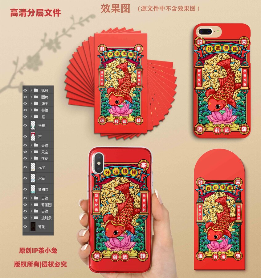 錦鯉插畫