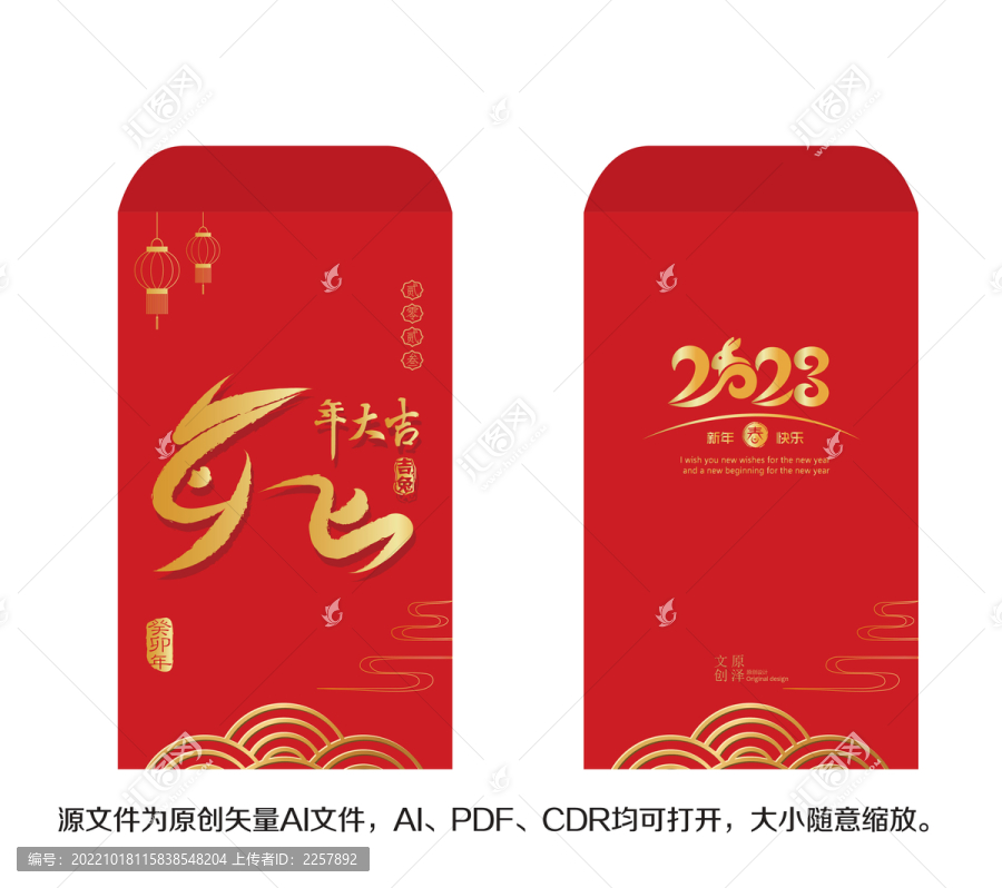 福兔紅包兔年大吉