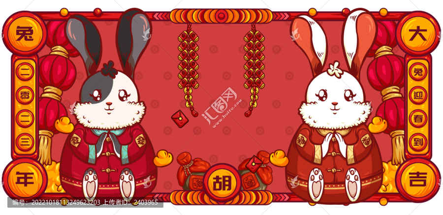 國潮財(cái)神兔