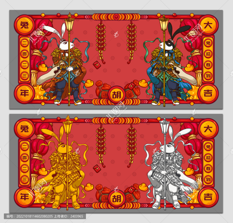 國潮門神兔海報