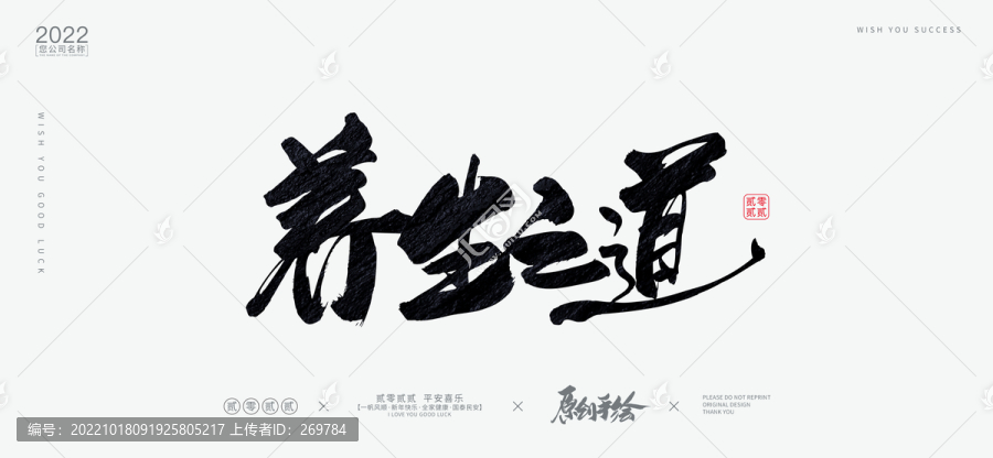養生之道