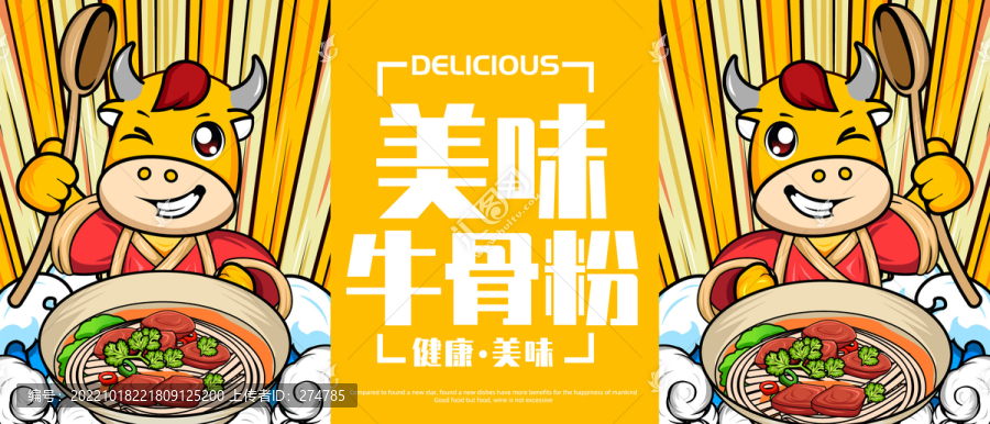 牛骨粉