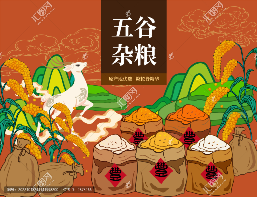 五谷雜糧禮盒包裝插畫(huà)