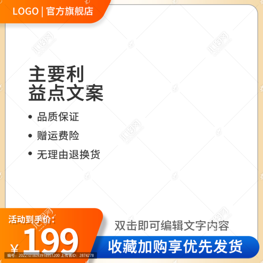 淘寶活動(dòng)主圖