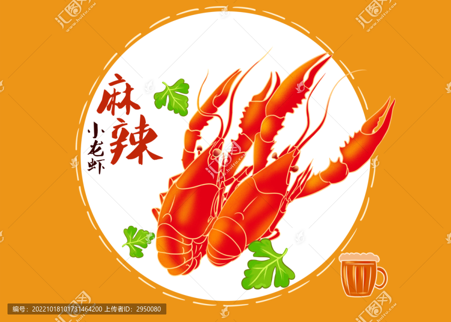 小龍蝦