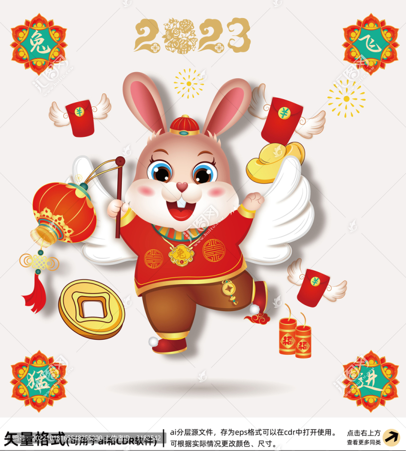 兔飛猛進(jìn)兔年插畫