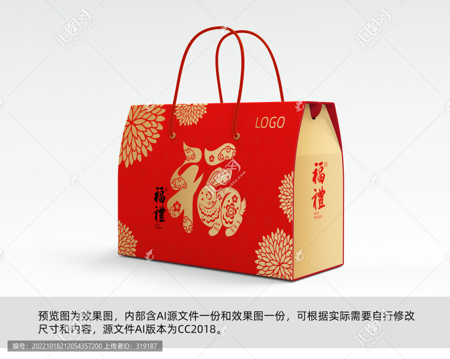 紅色燙金年貨禮盒