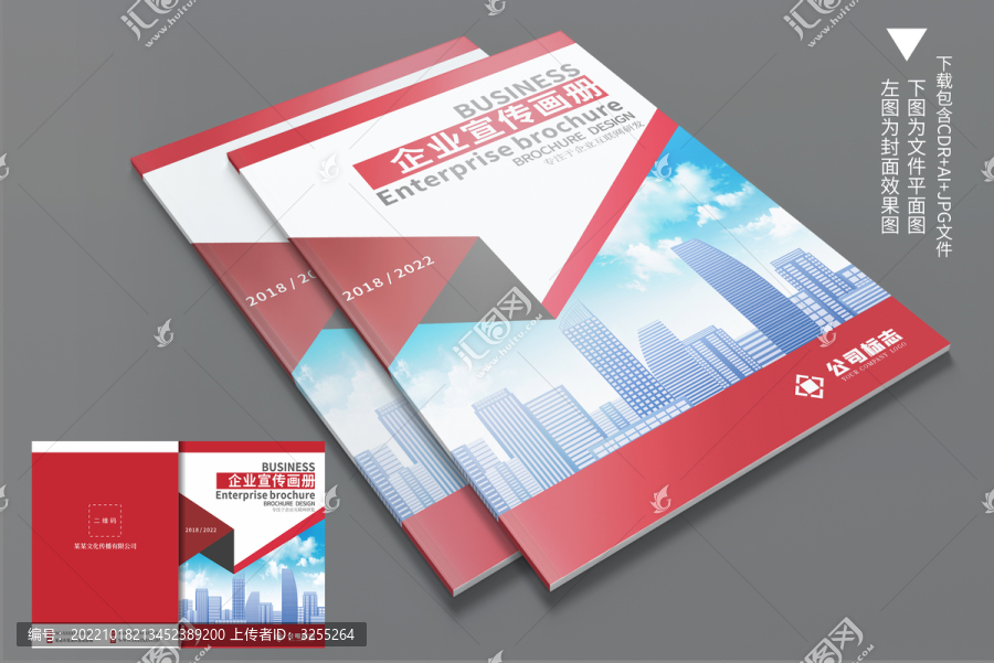 紅色畫冊封面設計