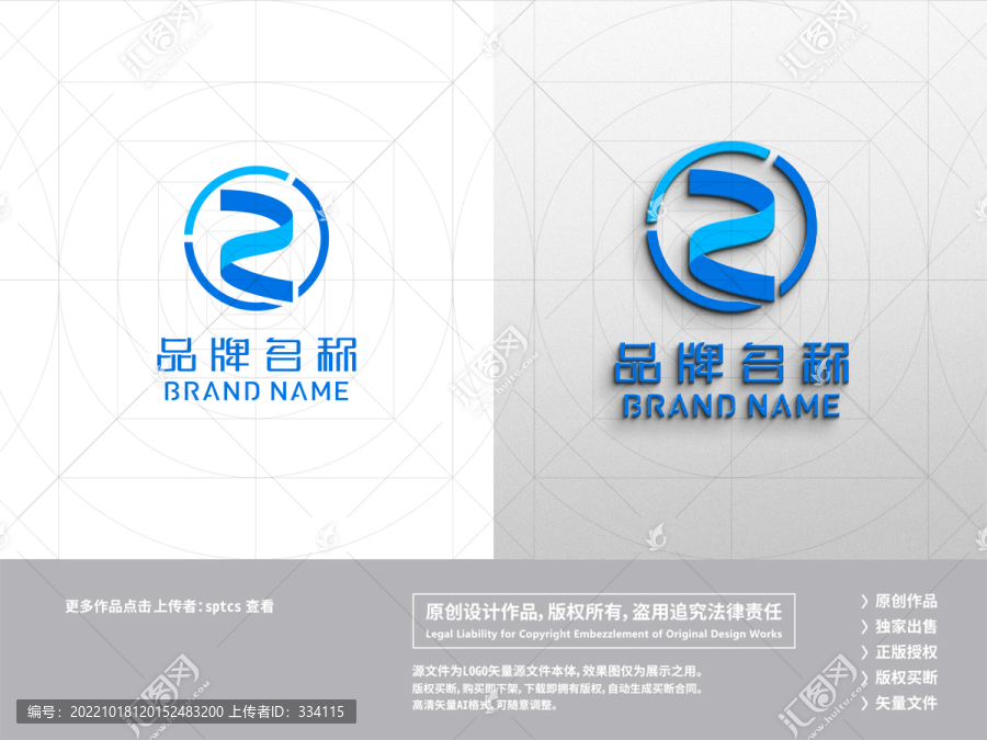字母Z科技智能醫藥LOGO