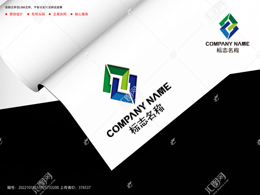Z字母logo