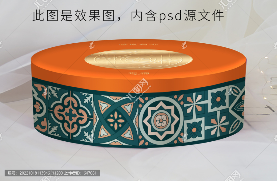 年貨月餅禮盒psd分層