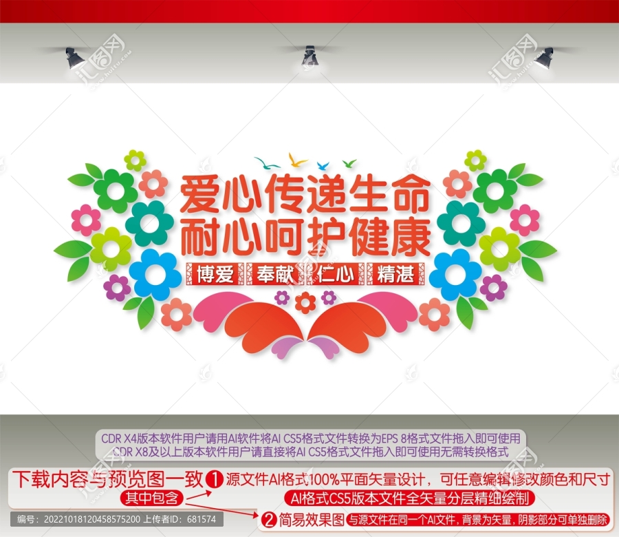 醫(yī)院形象墻