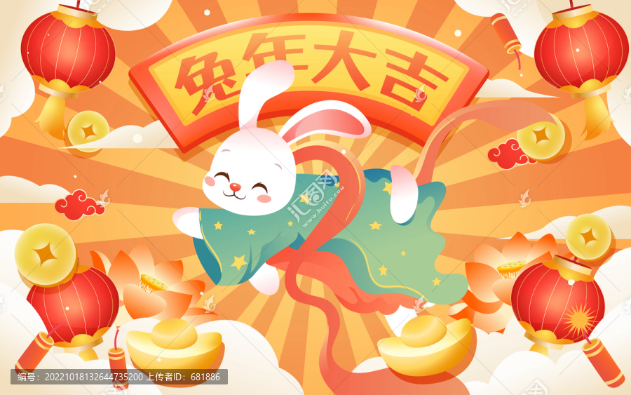 2023兔年春節(jié)祝福拜年插畫