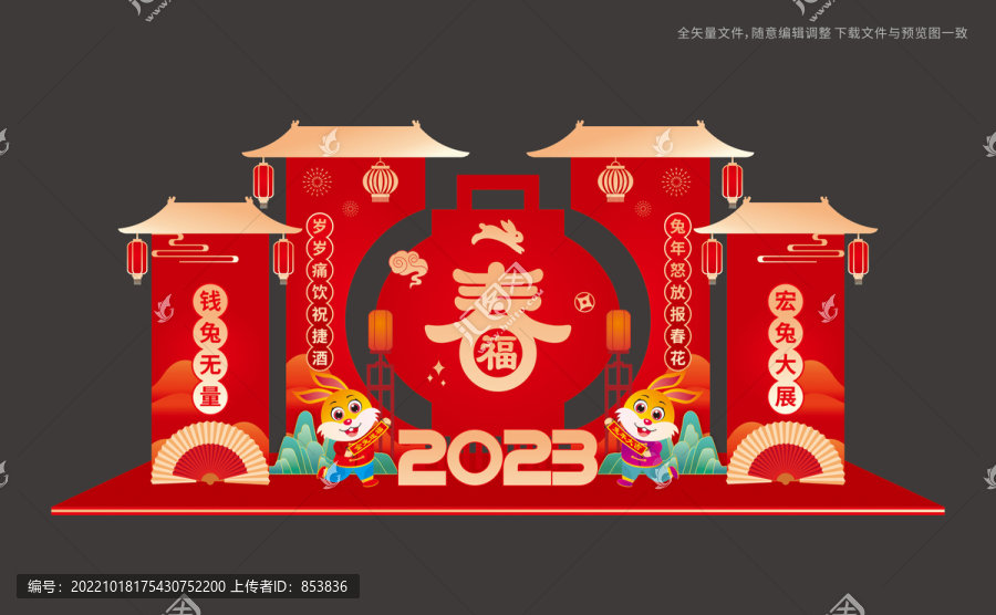 兔年小景