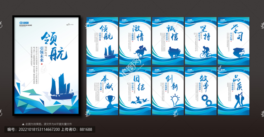 企業(yè)文化展板