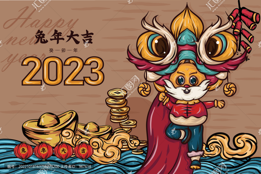 2022虎年臺歷封面