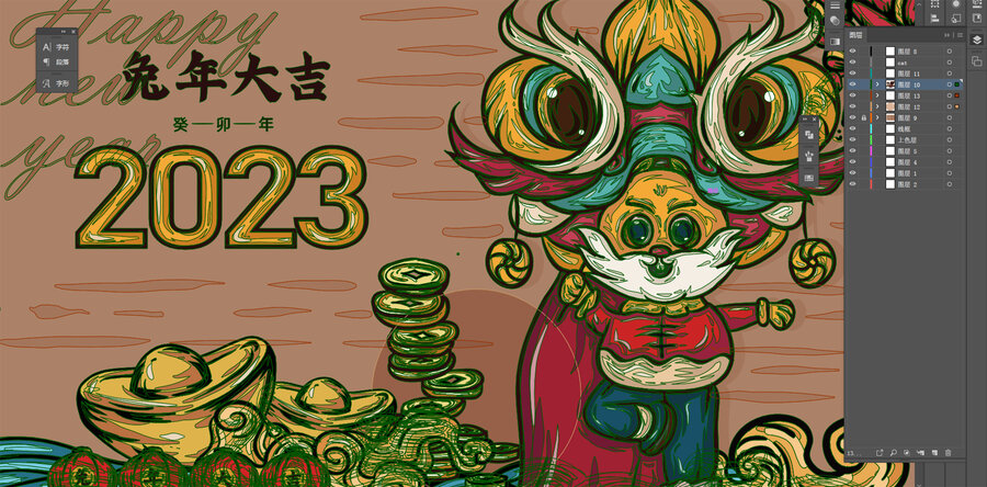 2022虎年臺歷封面